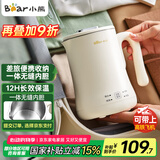 小熊（Bear）便携式烧水壶烧水杯304不锈钢电热水壶 0.6L迷你恒温水壶养生家用旅行冲奶电水壶 ZDH-A06H1