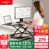 Brateck升降电脑桌 北弧站立办公升降台 站立式电脑升降支架 D200黑