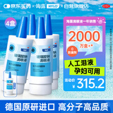 【原研进口】海露玻璃酸钠滴眼液 人工泪液不含防腐剂干涩发痒红血丝 缓解眼疲劳眼干眼涩10ml*4盒