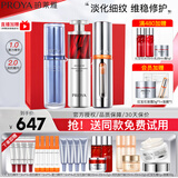 珀莱雅（PROYA）早c晚a套装双抗红宝石精华液紧致抗皱护肤品化妆品礼盒官网旗舰款 【ABC】双抗+红宝石+源力精华