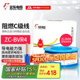 远东电缆 ZC-BVR4平方家装空调热水器铜芯阻燃电线多股软线 蓝色 100米