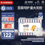 奇莫Q-MO皇家至柔纸尿裤XL80片(12-17kg)电商装尿不湿加大号薄透能吸