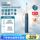 飞利浦（PHILIPS）【肖战推荐】电动牙刷钻石3系 生日礼物 成人情侣款送男生/女友 微泡水流 HX5181/02星云蓝