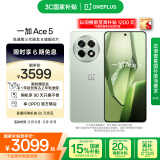 一加 Ace 5 16GB+1TB 天青瓷-陶瓷特别版 国家补贴 第三代骁龙 8 风驰游戏内核 oppo游戏智能5G手机