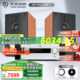 天逸（Winner）AD-86D合并式HIFI解码功放机发烧级立体声高保真HIFI组合蓝牙功放机 套餐5：搭配惠威D8.1