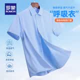 罗蒙（ROMON）【2件装】商务短袖衬衫男士半袖上衣夏季中青年休闲高端凉感衬衣 蓝色 【单件装口袋款】 40 建议拍大一码