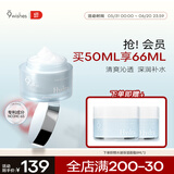 9wishes娜薇诗熬夜面霜玻尿酸补水保湿清爽护肤品乳霜生日礼物送女生 50ml/瓶