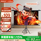 美硕（MEI SHUO）60英寸16:9支架挂壁两用幕布 白塑4K高清可移动免打孔投影仪幕布家用办公极米坚果当贝小米