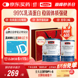 Swisse斯维诗99%乳清蛋白粉 成人营养品补免疫球蛋白乳铁蛋白 380g+150g