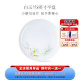 华光泡面碗汤碗碟盘 筷勺 盘碟碗厨具套件 中式骨瓷家用餐具 白玉兰 8英寸平盘