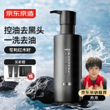 京东京造男士控油抗黑头洗面奶220g 油皮收毛孔清洁氨基酸洁面乳护肤品