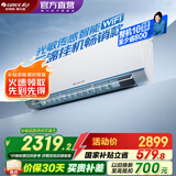 格力（GREE）空调 云锦畅销款 新一级能效 变频冷暖 高温自清洁 智能WIFI 壁挂式空调 家电国家补贴 以旧换新 大1匹 一级能效 云锦畅销款