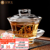 金镶玉 玻璃茶杯 玻璃盖碗 高硼硅耐热防爆泡茶碗 三才盖碗±150ml