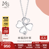 周生生 Pt900铂金Love Decode四叶草钻石白金吊坠不含项链46995P