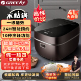格力（GREE） 大松电饭煲4L家用4升大容量智能电饭锅不锈钢内胆多段ih电磁加热3-4-5个人柴火饭 【GDCF-40X61CB】 4L