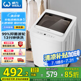 威力（WEILI）7公斤 波轮洗衣机全自动 13分钟快洗 洗衣机小型 租房宿舍 以旧换新 雅白色XQB70-7099 国家补贴
