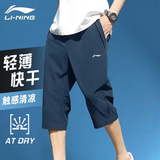 李宁短裤男七分运动裤夏季速干凉爽透气健身男裤跑步轻薄梭织沙滩裤 墨水蓝（七分裤） M
