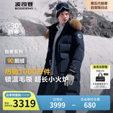 波司登反季冬季极寒羽绒服鹅绒男女情侣长款脱卸帽毛领户外外套