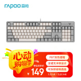雷柏（Rapoo） V500PRO米灰升级款 104键有线背光机械键盘 PBT双色键帽电脑办公游戏全键无冲可编程键盘 茶轴