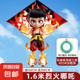 哪吒风筝2025年新款儿童微风易飞成大人专用高档大型潍坊网红风筝 1.6m烈火哪吒风筝+水晶轮400m线
