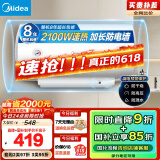 美的（Midea）【整机8年质保】50升电热水器2100W节能省电速热出租屋双重杀菌加长防电墙国家补贴15%F50-21WA1