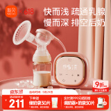 新贝 电动吸奶器带哺乳灯  锂电池 按摩吸力大挤奶器8776