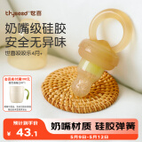 世喜咬咬乐婴儿吃水果宝宝安抚牙胶果蔬咬咬袋可推进式辅食器S码