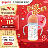 贝亲（Pigeon）新生婴儿 防胀气双把手PPSU奶瓶 240ml 丛林小兔 M号 3月+  AA218