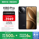 小米 REDMI K80 Pro 国家补贴 骁龙8至尊版 2K新国屏 全焦段影像 澎湃OS 16GB+1TB 玄夜黑 红米5G手机