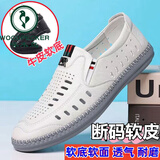 啄木鸟【真软皮】皮鞋男夏季2025新款男士洞洞凉鞋透气防臭中年凉皮鞋 白色 【标准皮鞋尺码】 42 品牌特价抢购