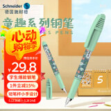 施耐德（Schneider）小学生钢笔初学者儿童正姿练字笔男女孩三四年级入门墨囊笔EF尖童趣-海底城