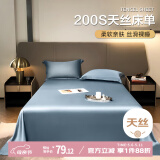 艾薇200支天丝床单夏季可裸睡单人床单单件160*230cm 梵高蓝