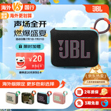 JBL【旗舰新品】GO4升级款 音乐金砖四代 GO3便携式蓝牙音箱 重低音户外迷你小音响 礼物音箱 GO4【两台互联款】暗夜橙