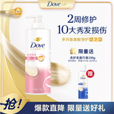 多芬（Dove）丝滑柔顺氨基酸洗发水700g 男士女士洗发露 针对毛躁打结发质
