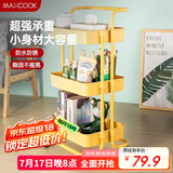 美厨（maxcook）厨房置物架 三层收纳储物架橱柜 网篮拉篮手可移动层架 MCZW2904