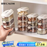 彩致（CAIZHI）香料收纳盒干辣椒调料盒花椒大料八角桂皮分装盒密封盒 5层CZ6892