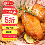 珍百年新奥尔良鸡翅中500g烧烤食材油炸鸡翅膀空气炸锅半成品肉夜宵美食
