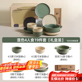 川岛屋（KAWASIMAYA）北欧碗盘餐具组合整套餐具陶瓷碗筷子盘子乔迁礼物碗筷套装 4人食【礼盒】(双耳汤碗)