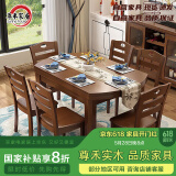 尊禾 实木餐桌可伸缩折叠家用吃饭桌子餐厅圆餐桌椅组合 Z608