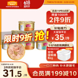 麦富迪猫罐头 成幼猫通用猫零食湿粮 浓汤三种肉鱼油小金罐混合装85g*6