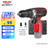 德力西（DELIXI）手电钻锂电钻电动螺丝刀家用充电式手钻电起子电批电动工具箱套装