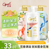 澳宝 橙花白茶+水盈百合+经典滋润 家庭装滋润保湿清洁沐浴露1430ml