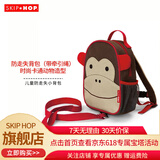 SKIP HOP儿童书包 防走失小背包 亲子带遛娃牵引绳 幼儿书包1-3岁适用 小猴子