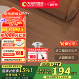 大自然（Nature）多层木地板ENF级金刚耐磨地暖锁扣15mm慕森琥珀流光 包安装送辅料