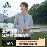 伯希和（Pelliot）户外防晒衣男士防紫外线夏季外套凉感透气高弹钓鱼服11421241灰XL
