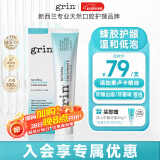 grin麦卢卡进口牙膏蜂胶护龈1支100g美白去口臭去黄去牙渍孕妇可用