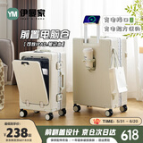 伊曼家行李箱前开盖铝框拉杆箱多功能旅行箱密码箱大容量箱登机箱皮箱包 高贵白【加厚内嵌式】 20英寸 【USB+杯架+侧挂钩】