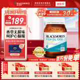 澳佳宝中老年鱼油 澳洲鱼油无腥味深海鱼油软胶囊大罐超值装400粒 【香草柠檬味】无腥鱼油400粒