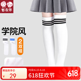 智友伴儿童中筒袜女童男童棉过膝长筒袜春秋女孩长袜高筒袜运动足球袜子