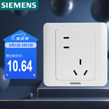 西门子（SIEMENS）开关插座 错位10A五孔插座 暗装面板 远景雅白色5UB82183NC012P